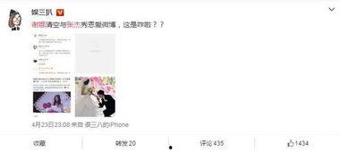 张杰卓伟最新爆料微博,揭秘娱乐圈惊人内幕!